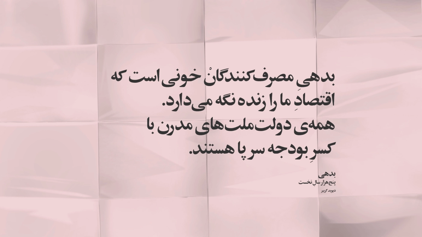پنج هزار سال نخست