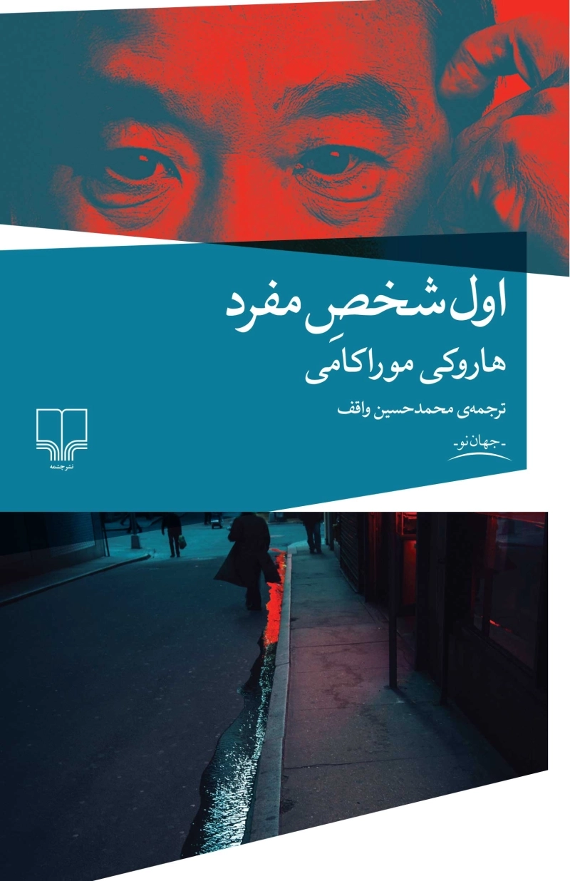 اول شخص مفرد