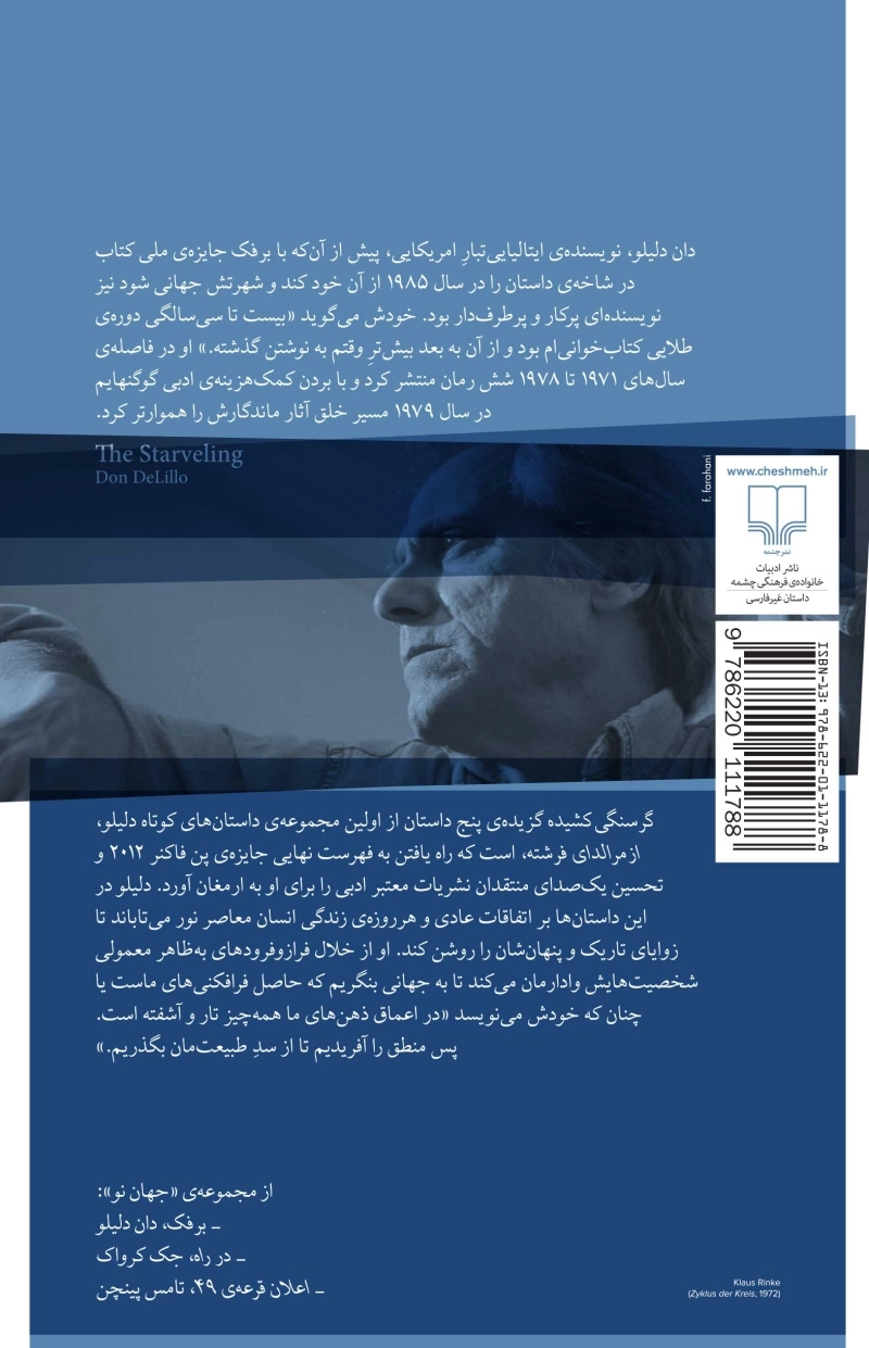 گرسنگی کشیده 1