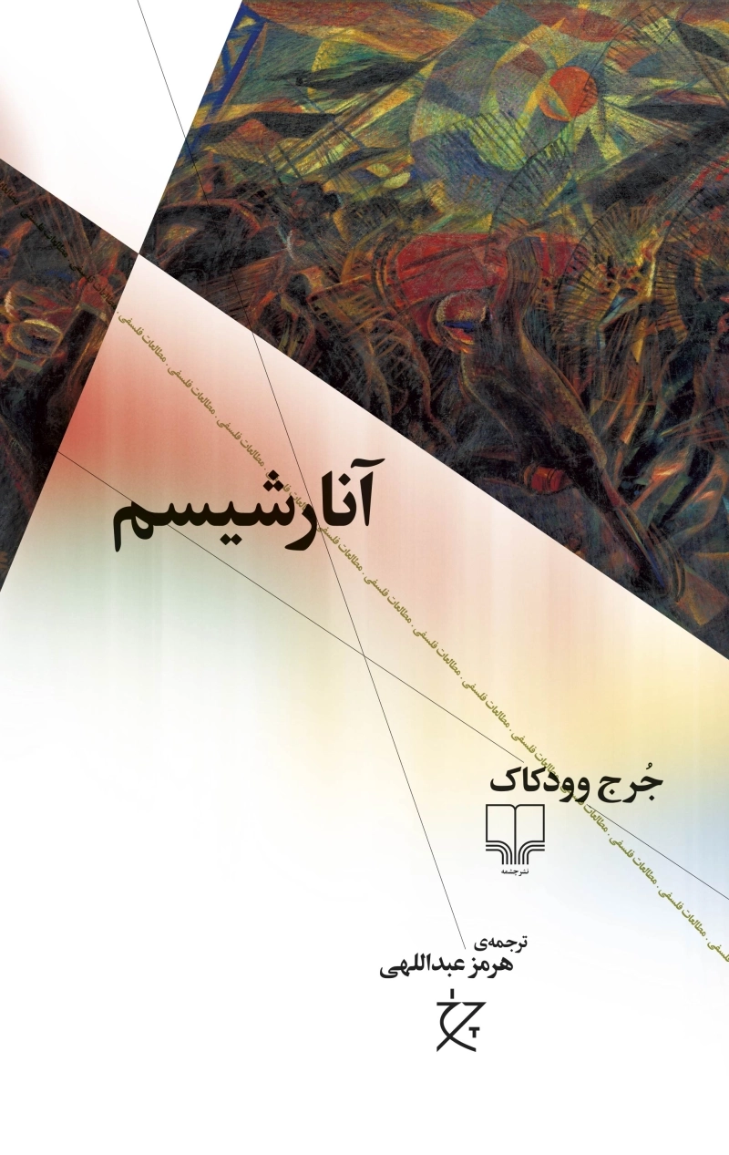 آنارشیسم