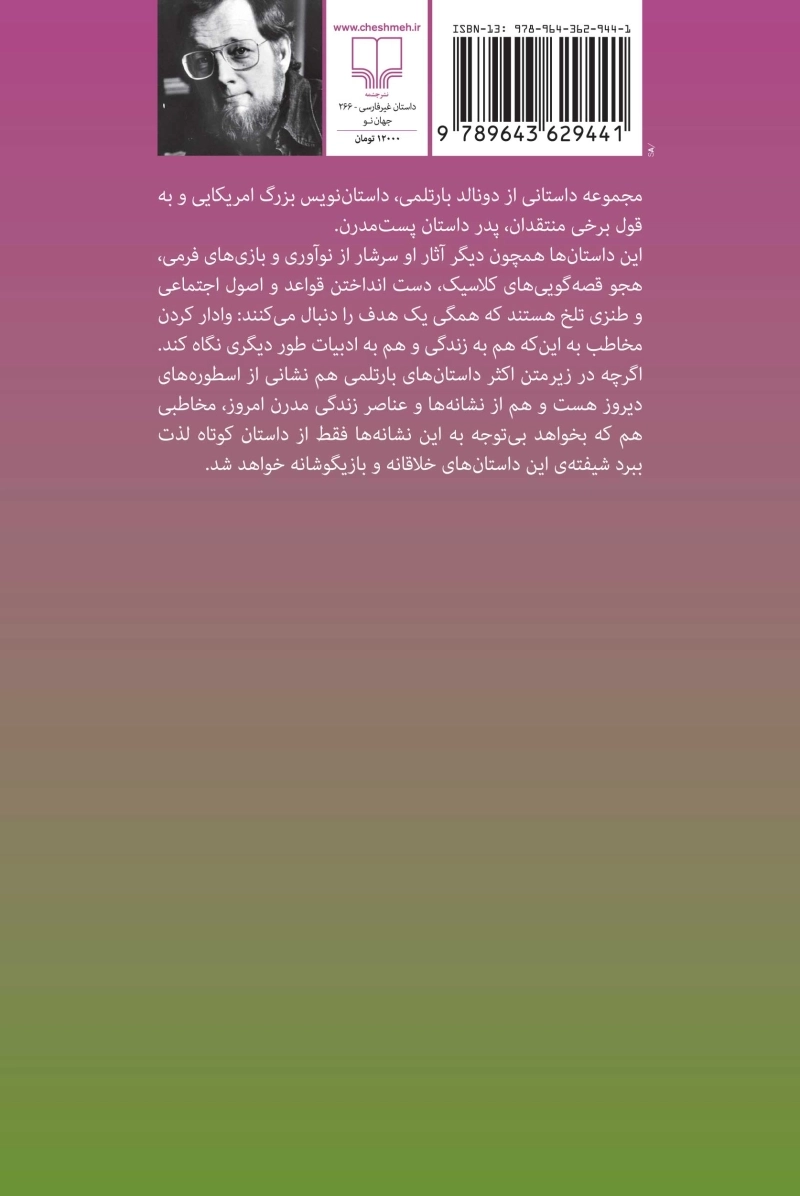 زن تسخیرشده 1