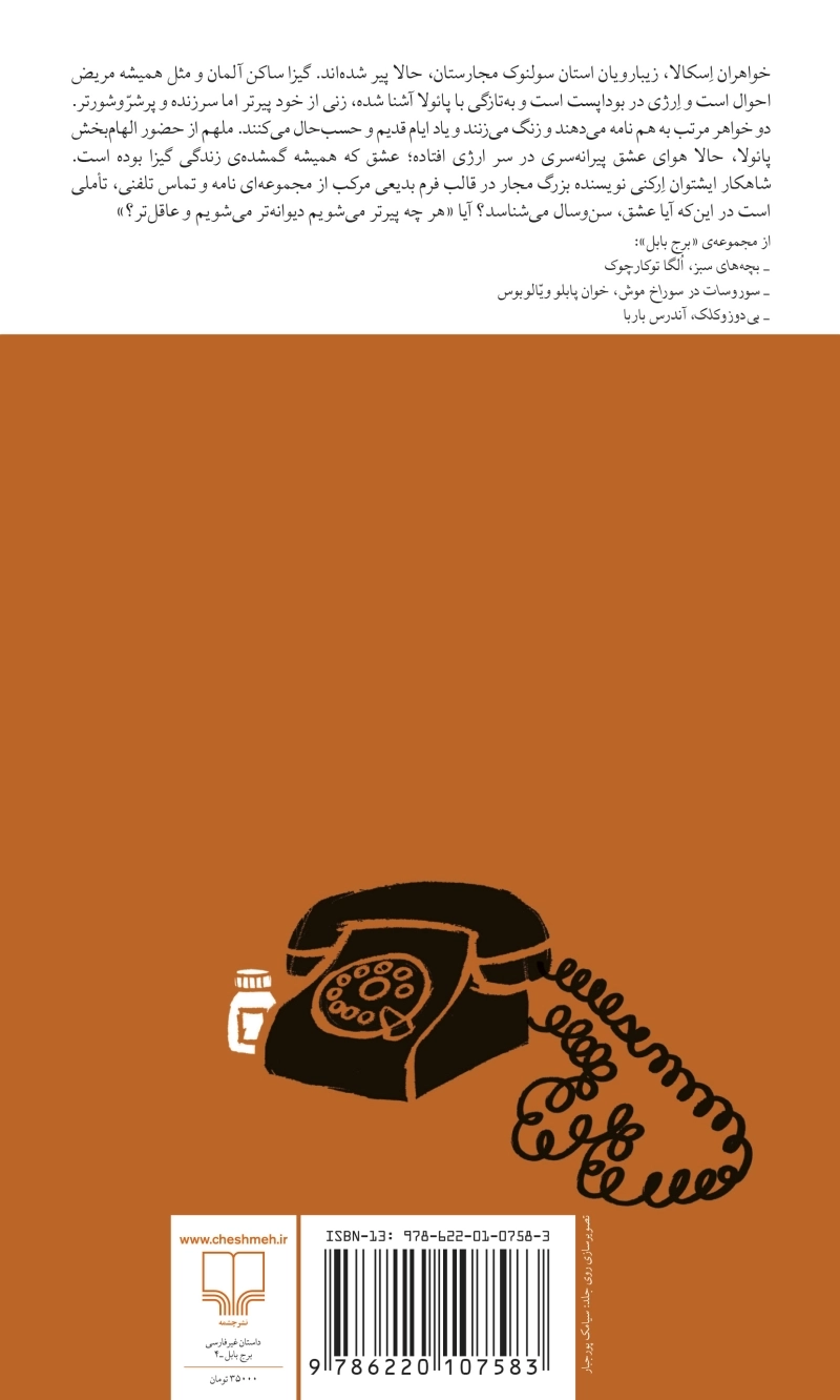 گربه‌بازی