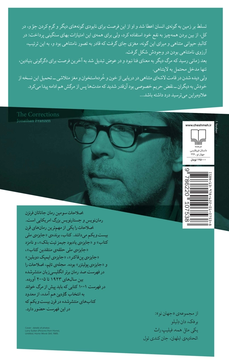 اصلاحات 1