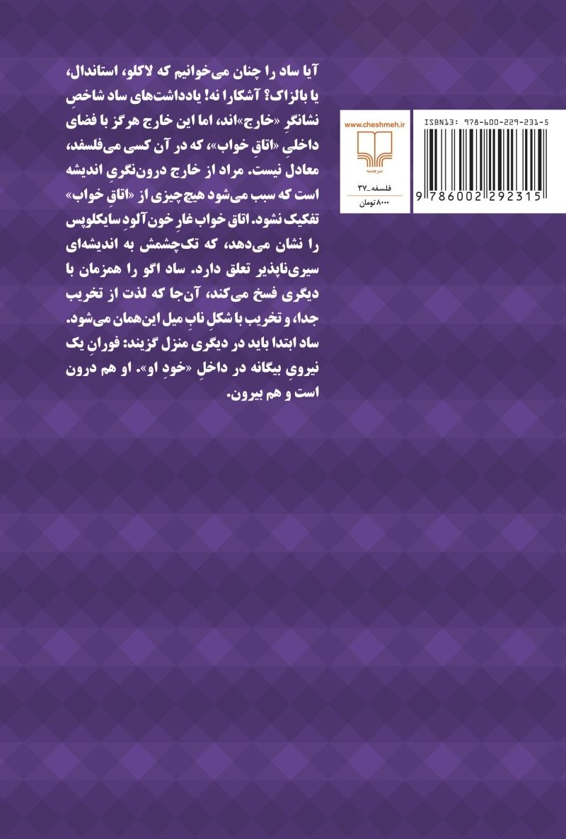 مارکی شرور