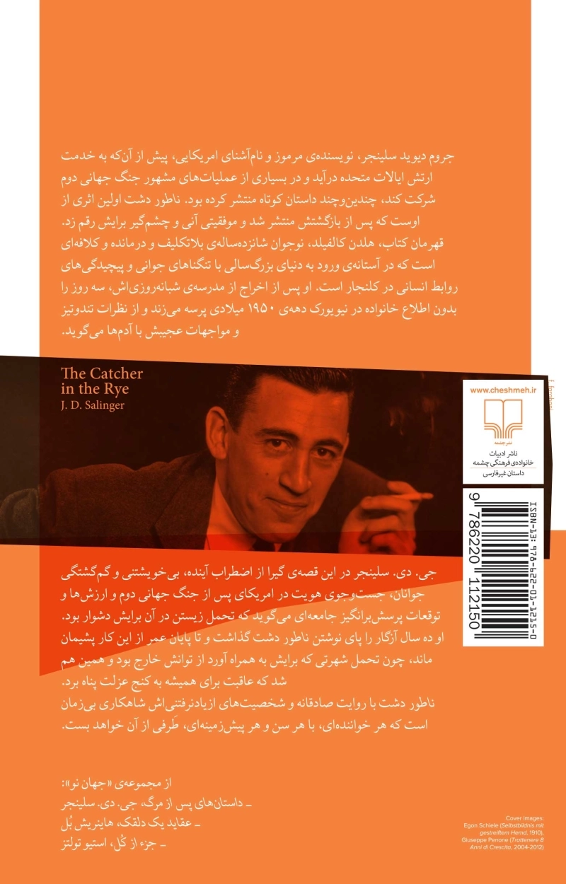 ناطوردشت 1