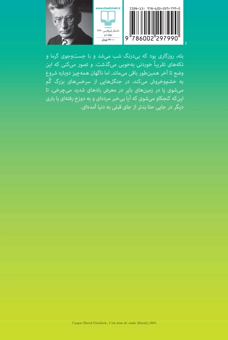 مالون می‌میرد 1