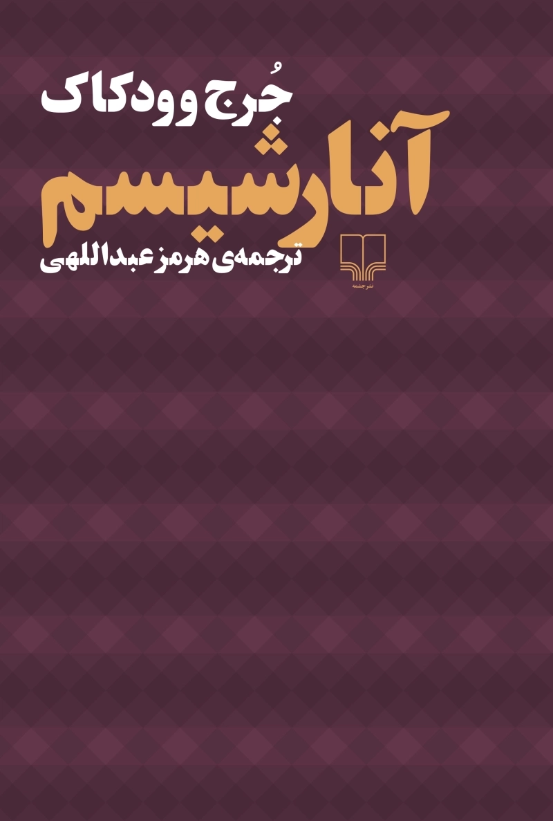 آنارشیسم