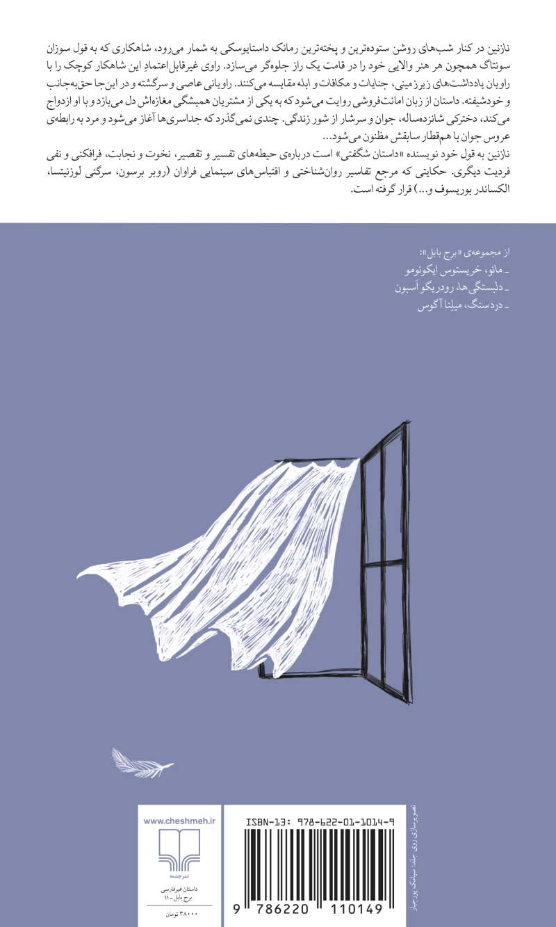 نازنین