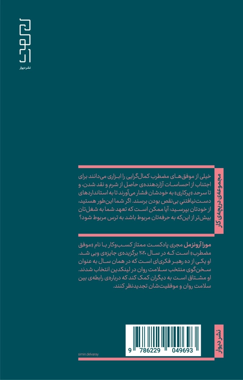 موفق مضطرب