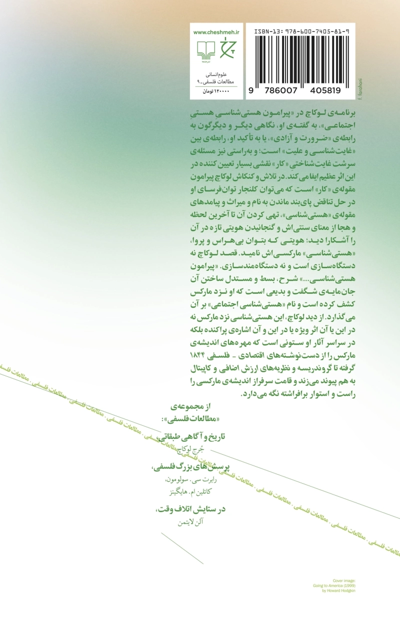 هستی‌شناسی هستی اجتماعی
