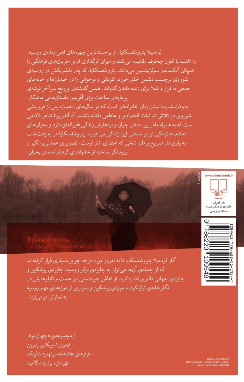 به وقت شب 1