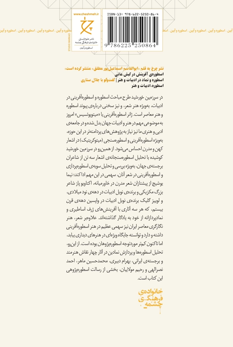 در سرزمین خورشید 1