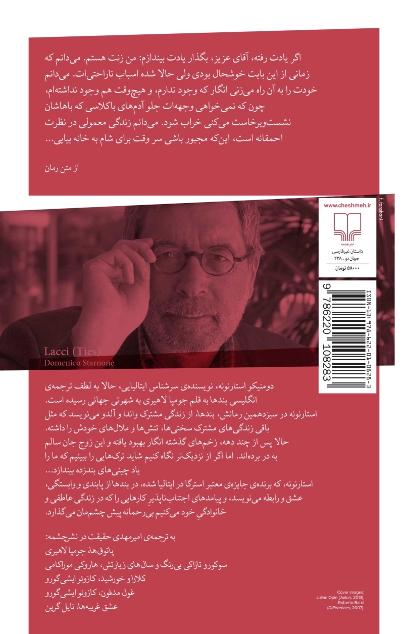 بندها 1