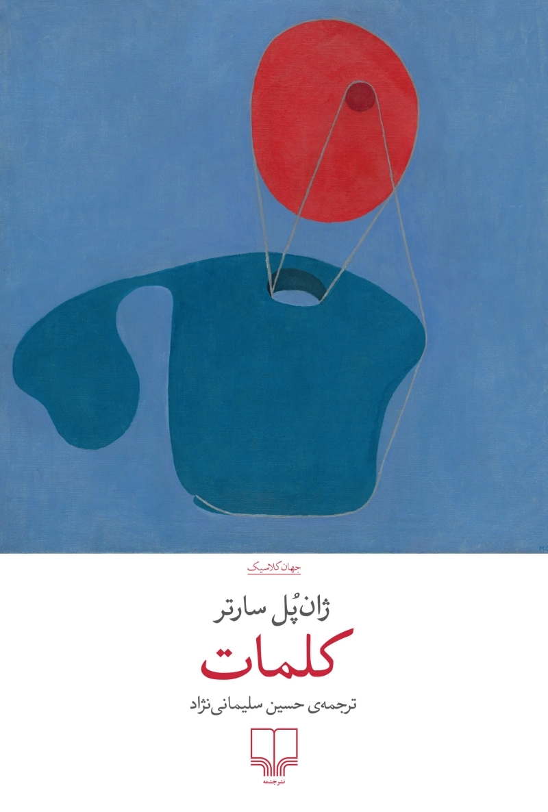 کلمات 1