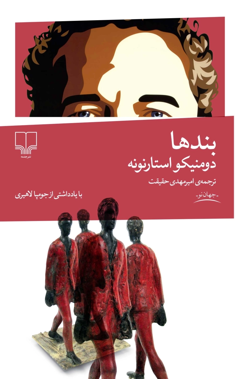 بندها