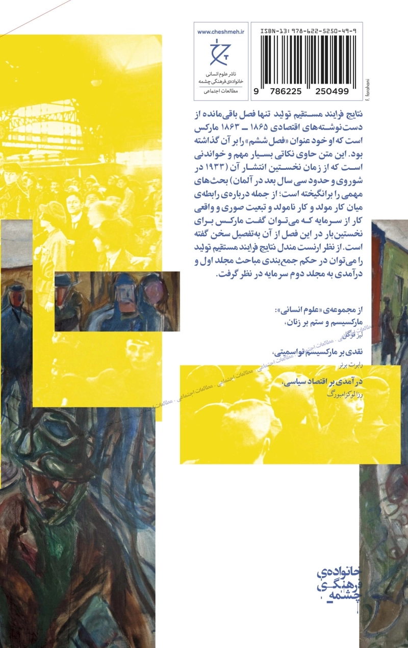 اعلامیه‌ی جهانی حقوق بشر و تاریخچه‌ی آن