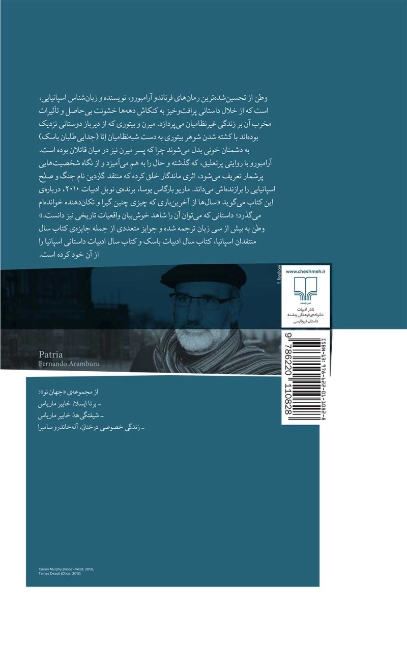 وطن 1
