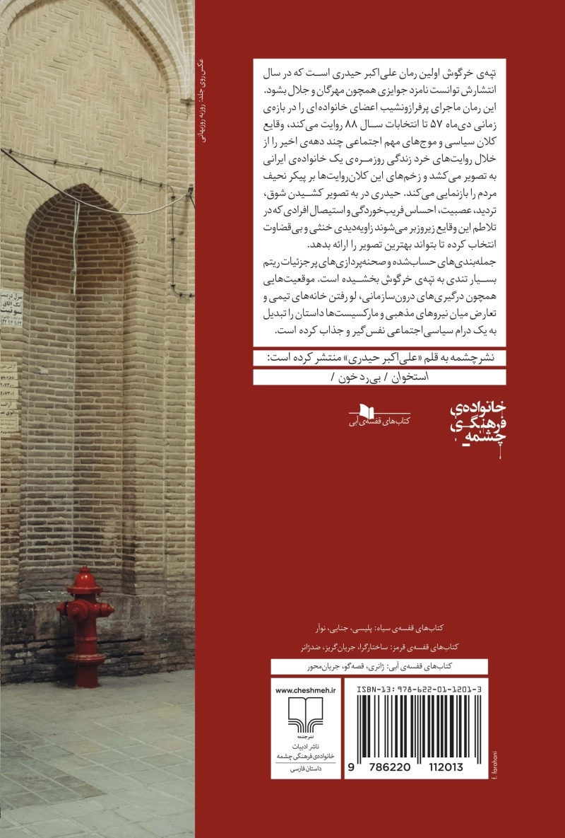 تپه ی خرگوش