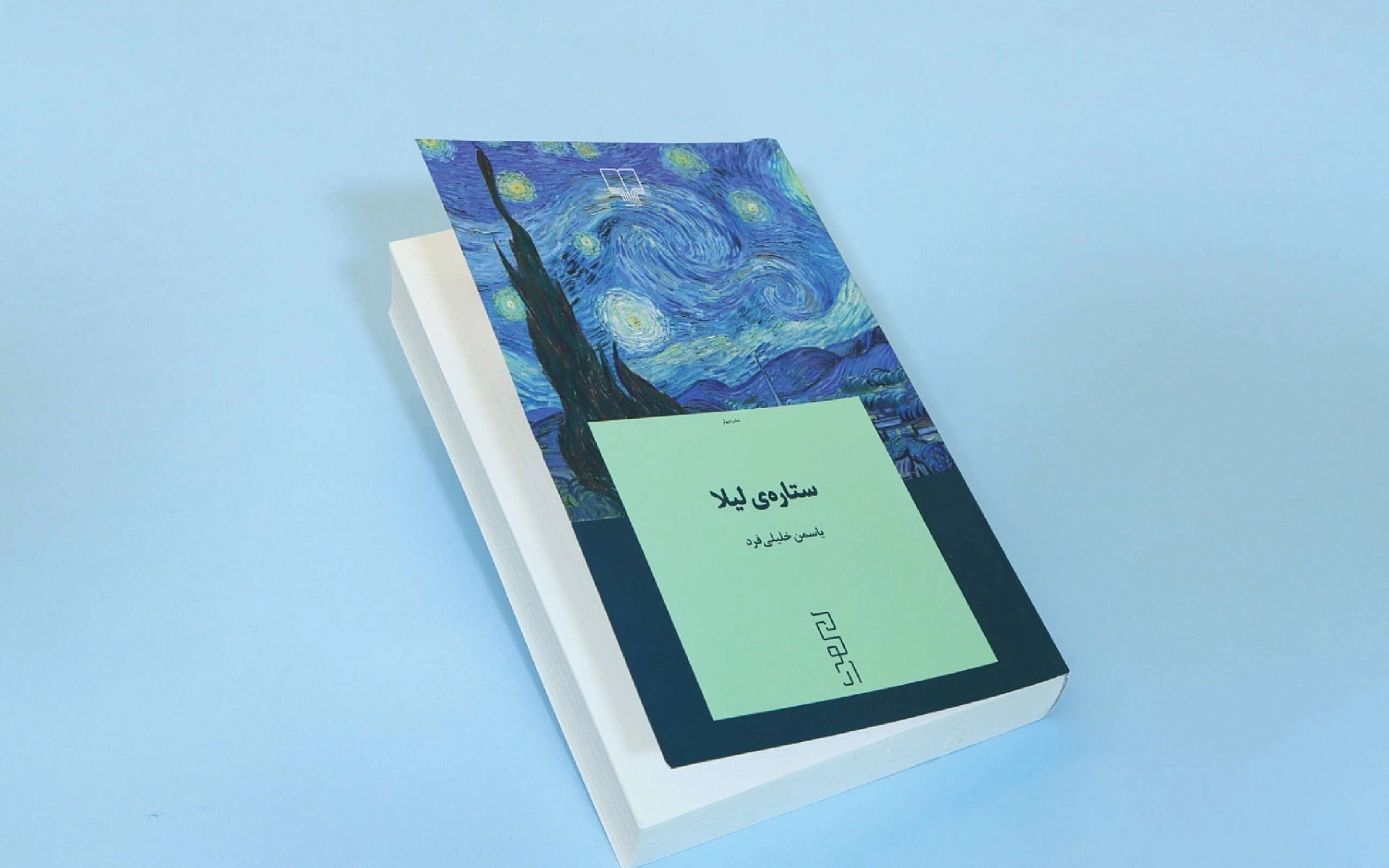 ستارهی لیلا