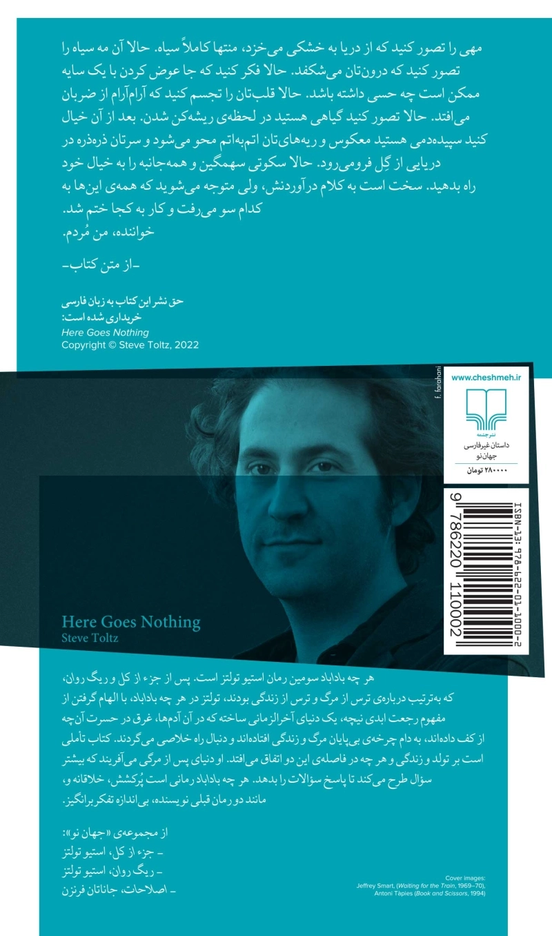 هر چه باداباد