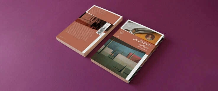 داستان‌های رمی