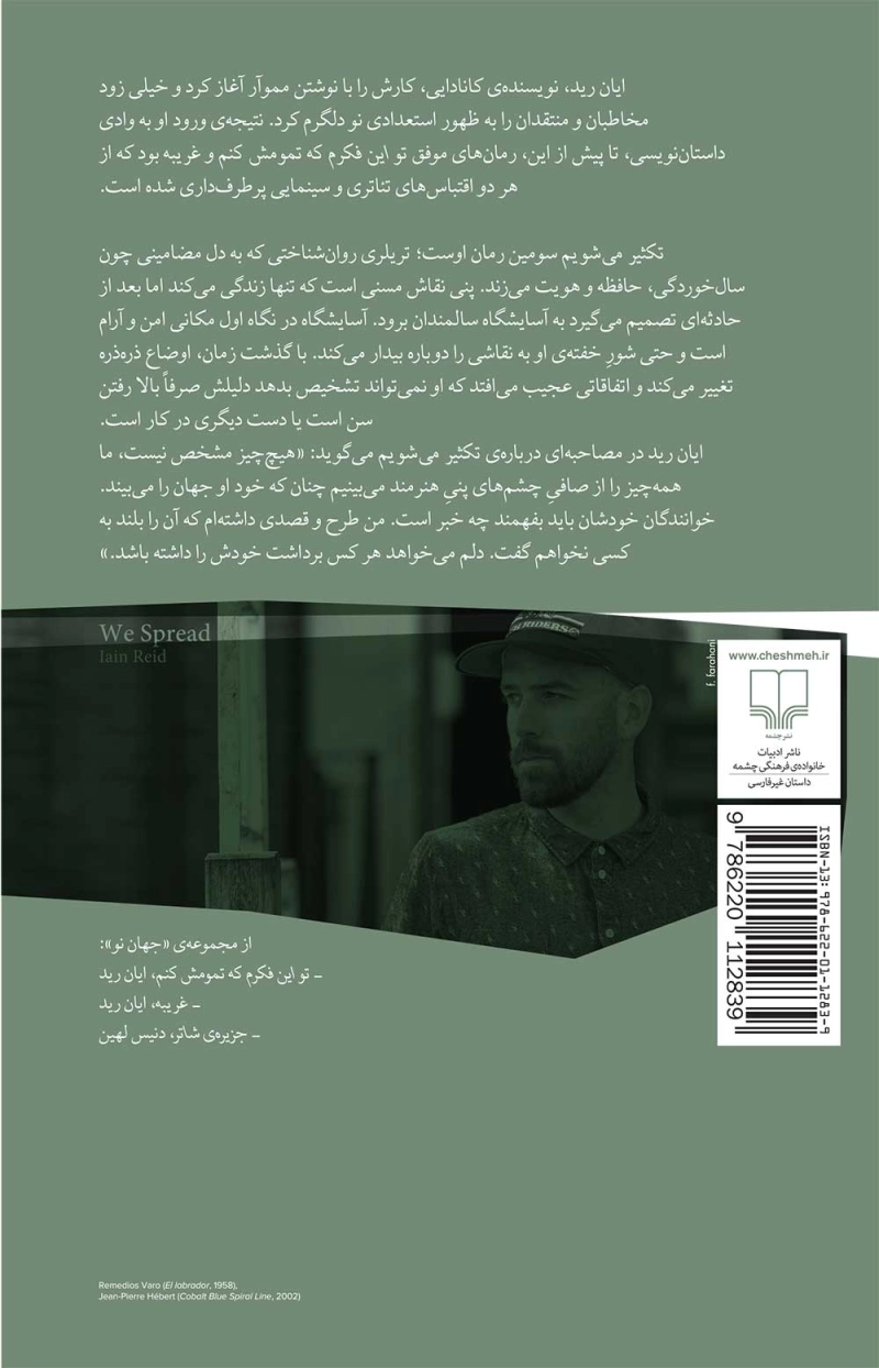تکثیر می‌شویم