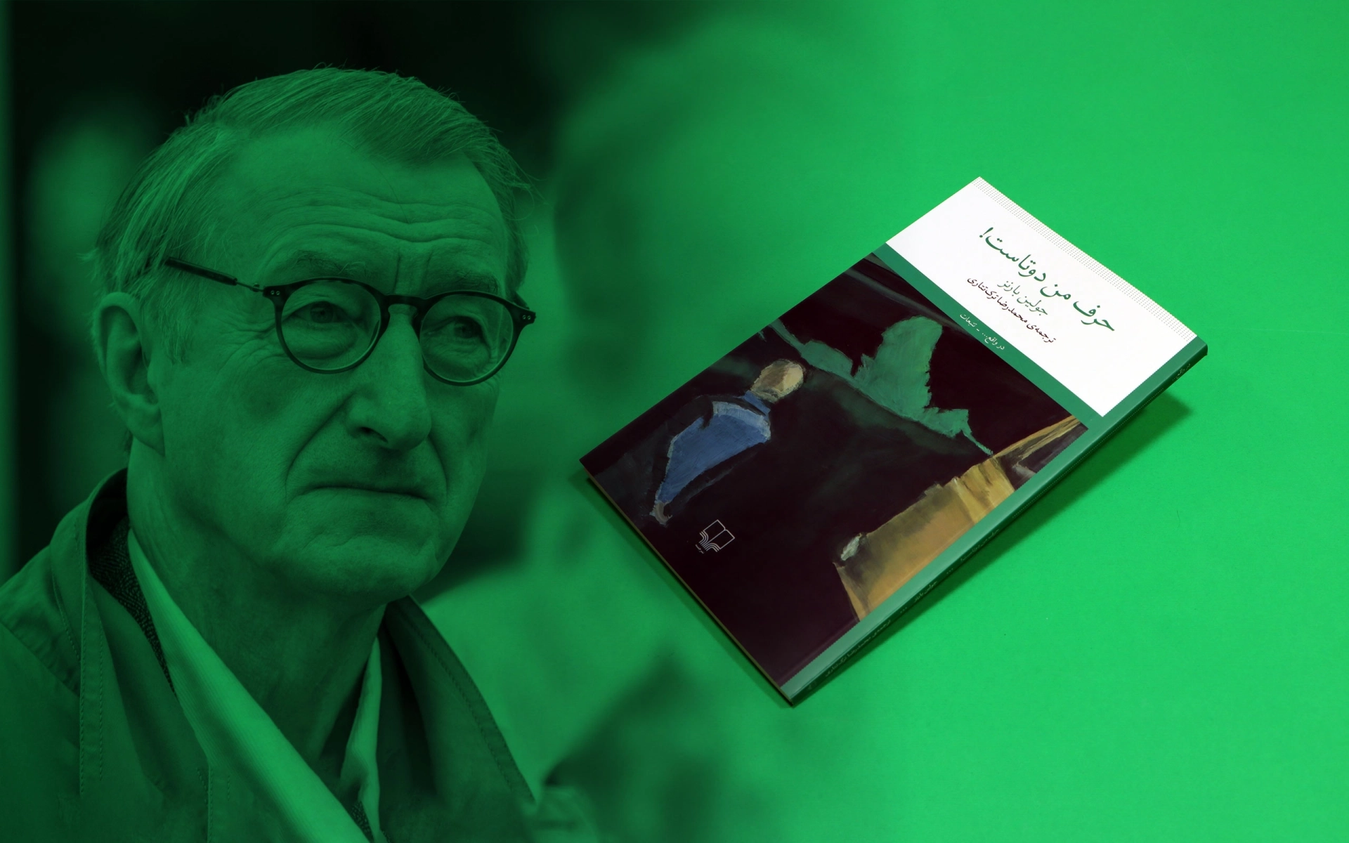 حرف من دوتاست