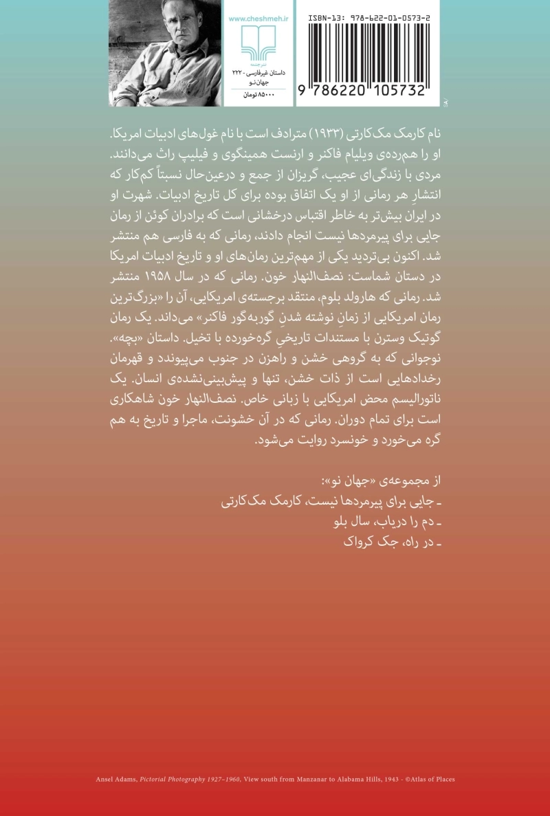 نصف‌النهار خون 1