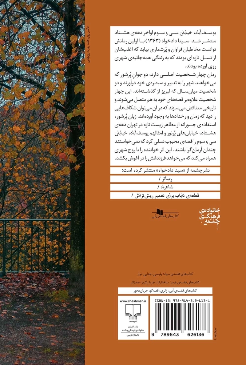 یوسف‌آباد، خیابان سی‌و‌سوم 1