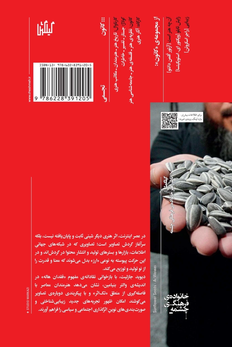 پس از هنر 1