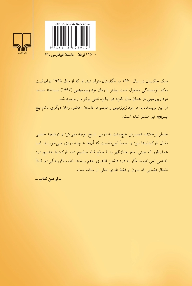 تارک دنیا مورد نیاز است
