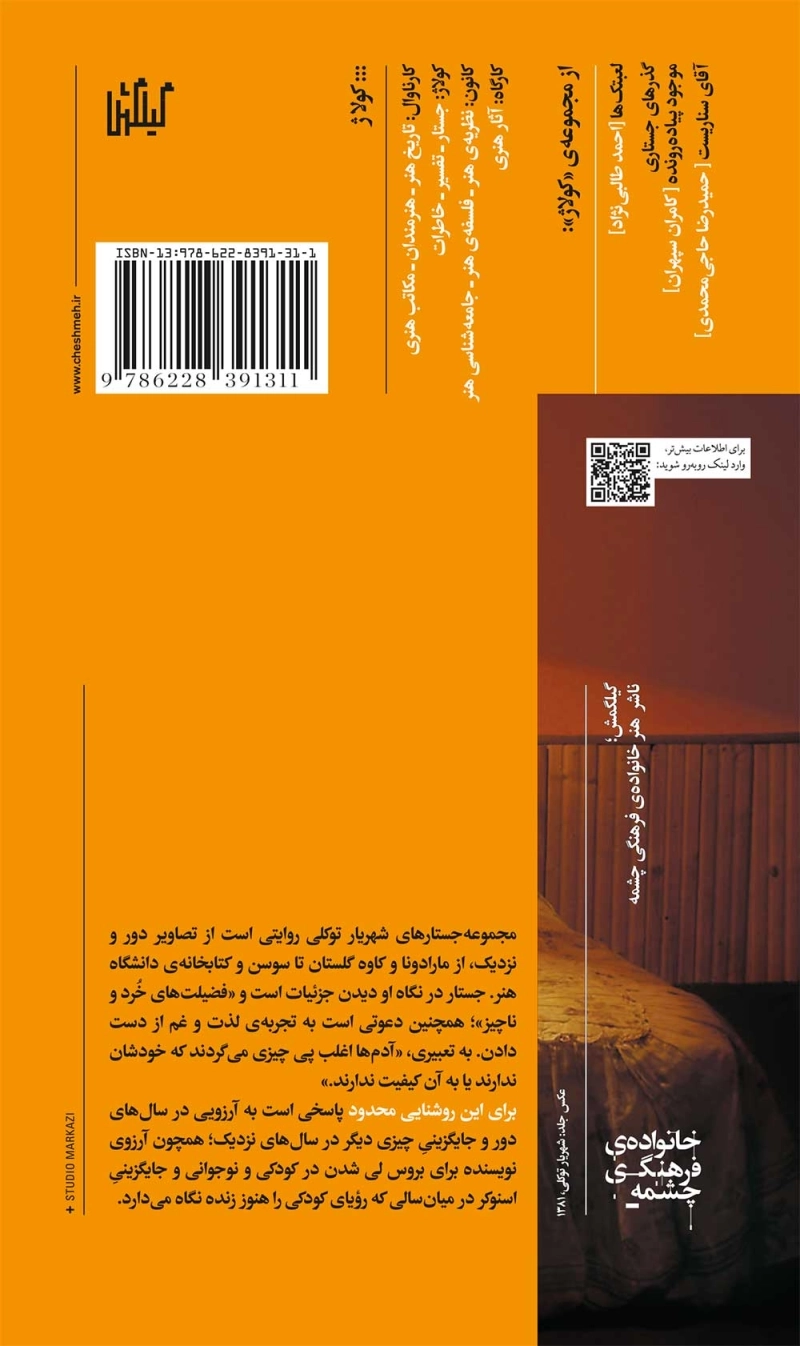 برای این روشنایی محدود 1
