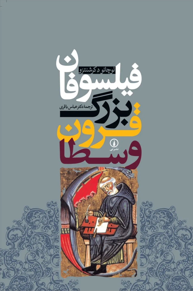 گادامر