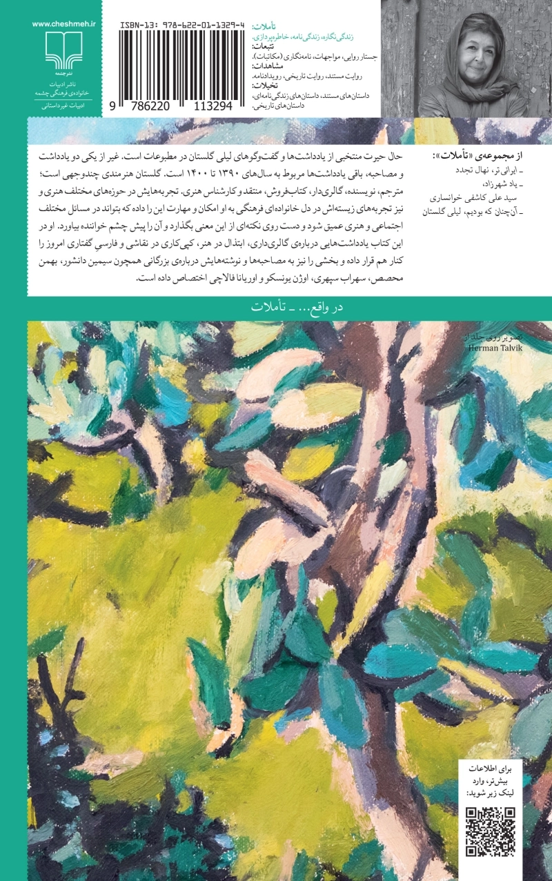 حال حیرت