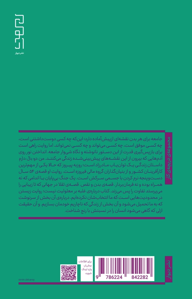 من دو بال دارم 1