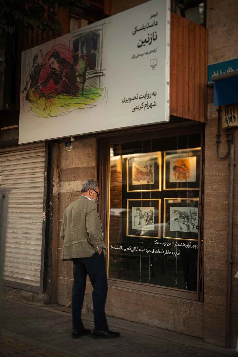 نخستین رویداد «دیوار کلمات» در چشمه‌ی کریم‌خان برگزار شد
