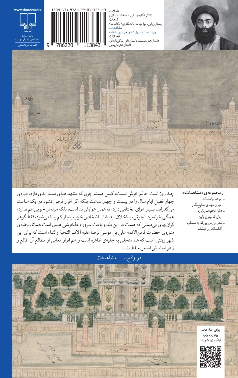 تمام راه جنگل بود