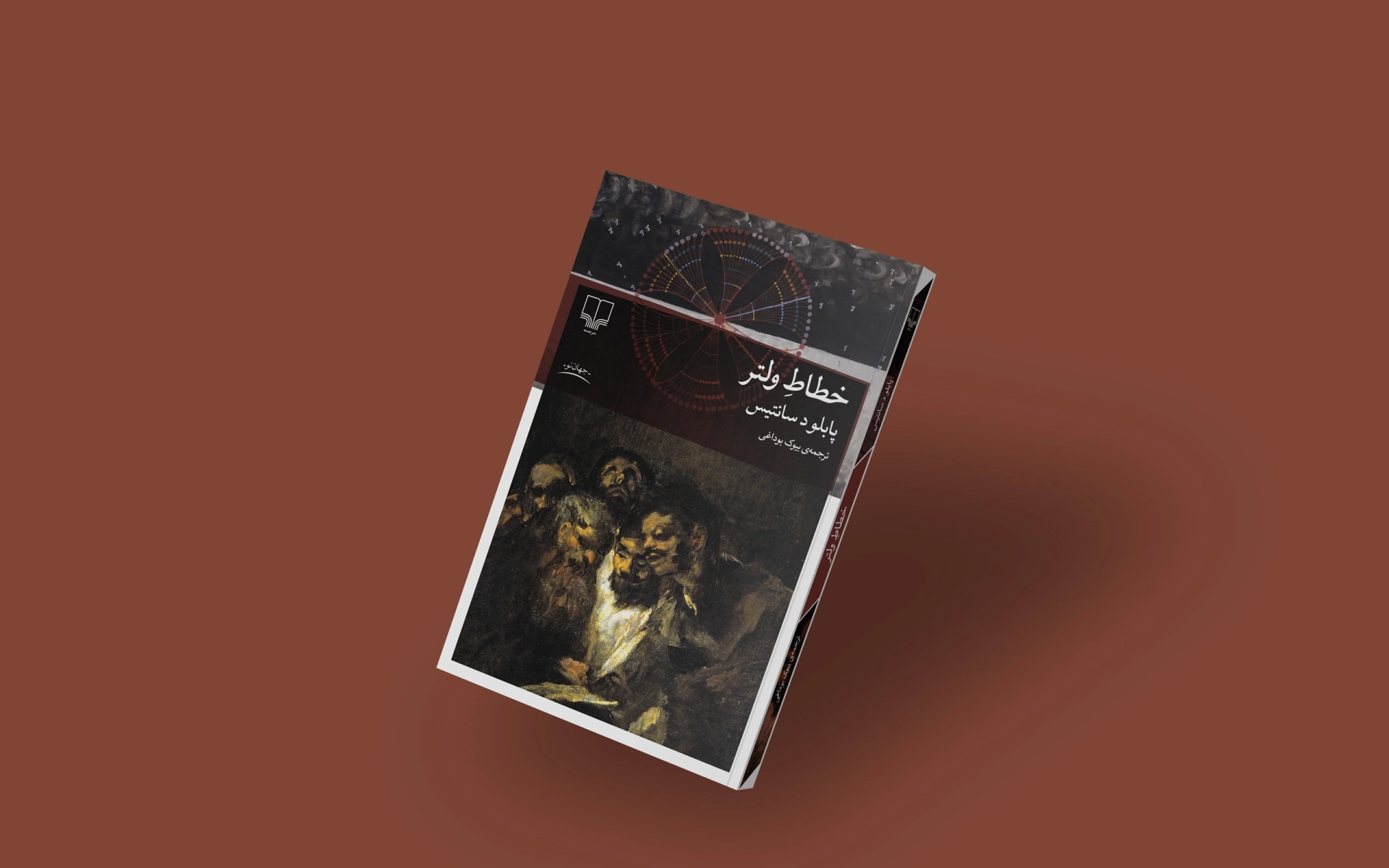 خطاطِ ولتر