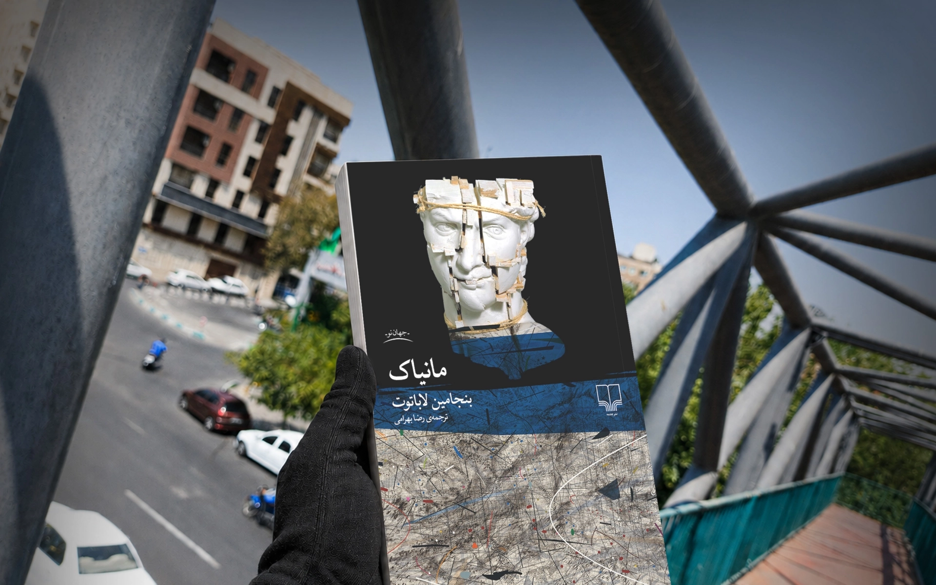 مانیاک ‌