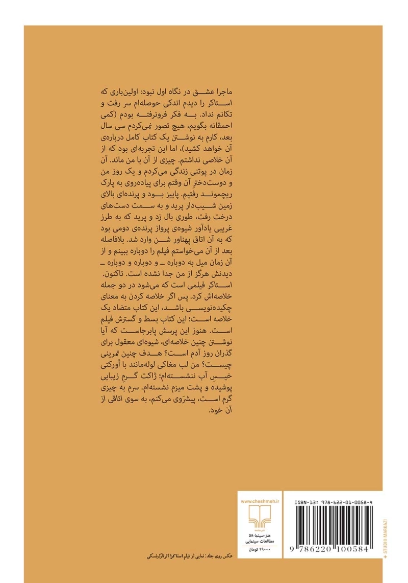 منطقه : کتابی درباره‌ی سفری به یک اتاق 2