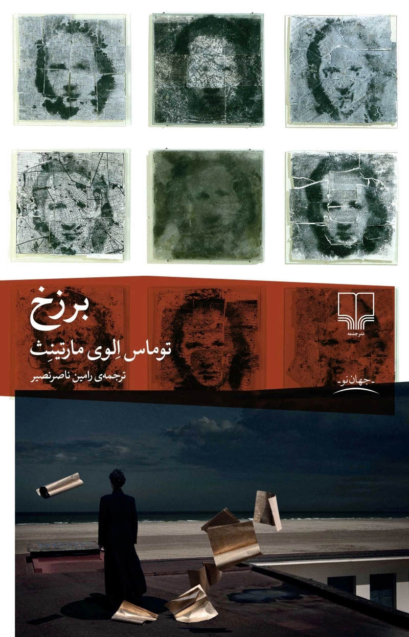 برزخ