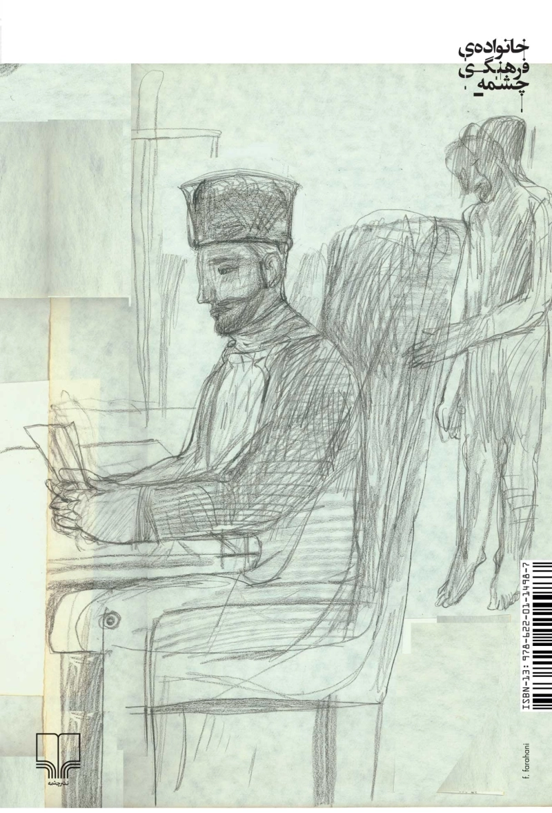 مرگ ایوان ایلیچ