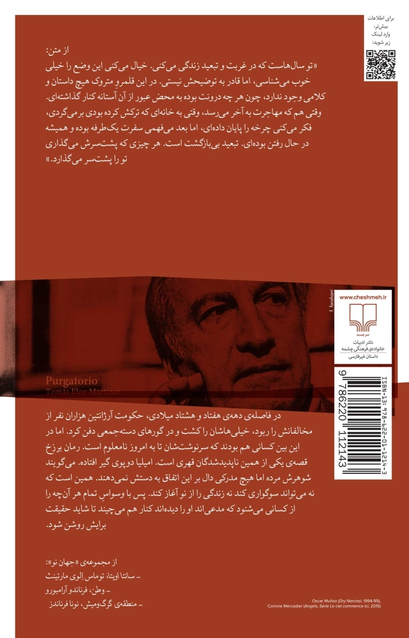 برزخ 1