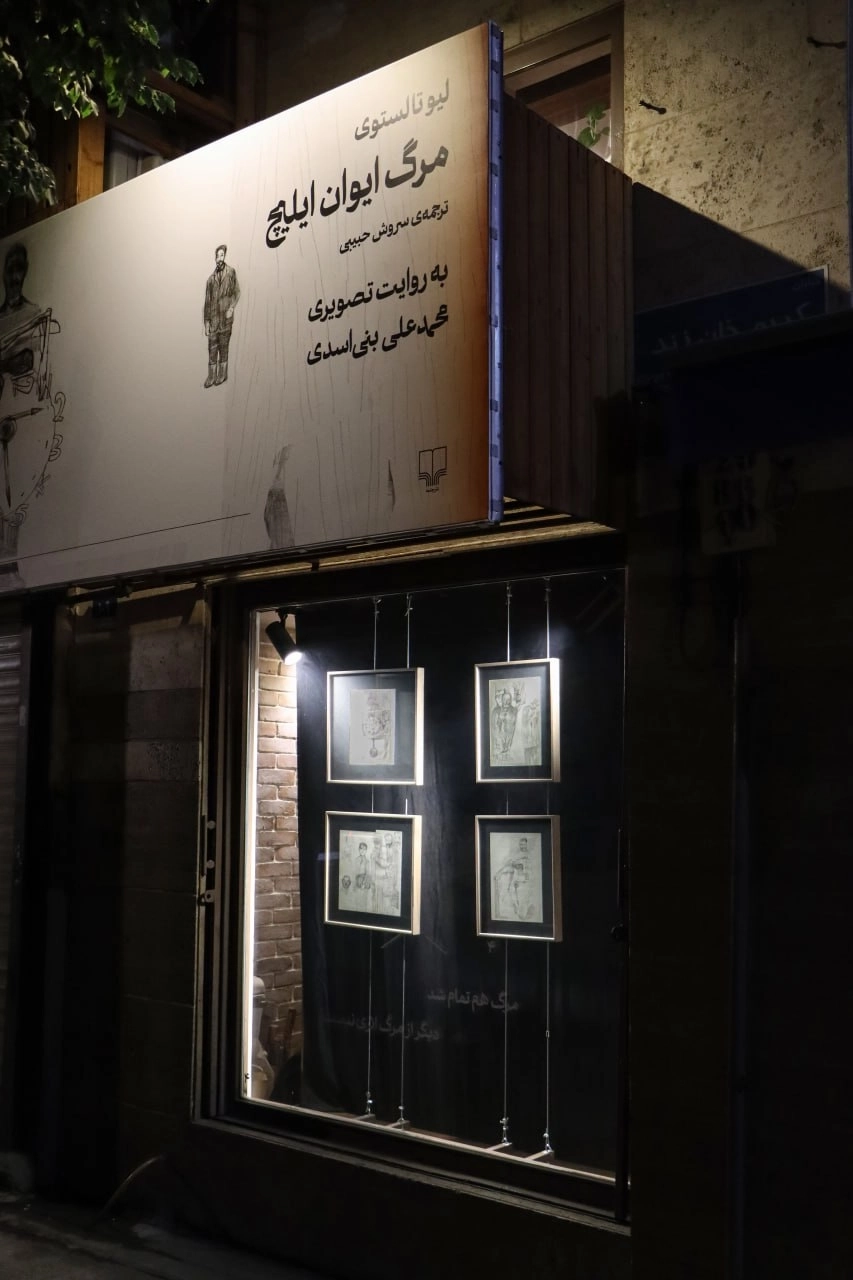 مرزهایی محو، چهره‌هایی مضطرب